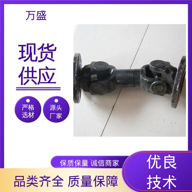 万盛 SWP万向节联轴器 便于维护稳定可靠 BH型十字传动轴