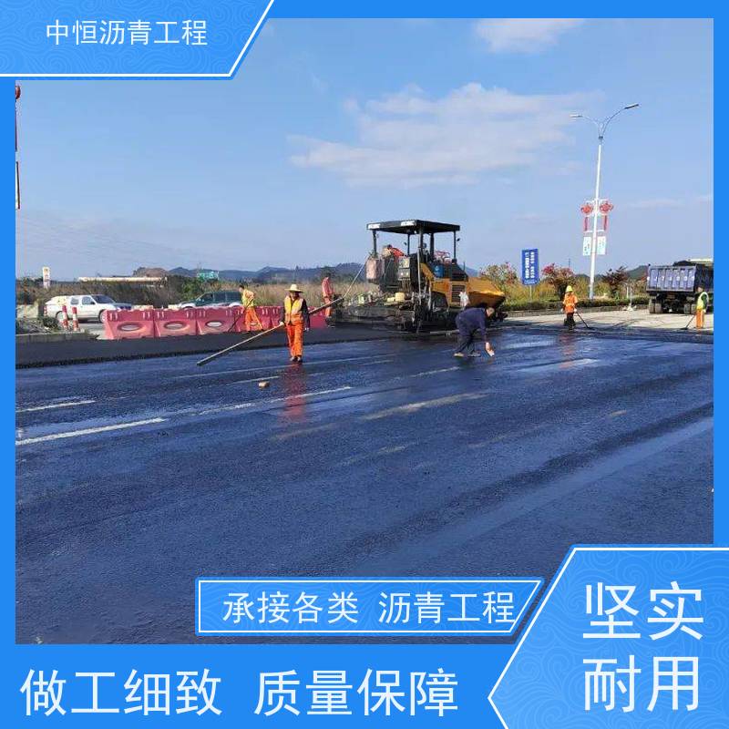 中恒 停车场 沥青路 面维修 道路修建 抗压耐高温