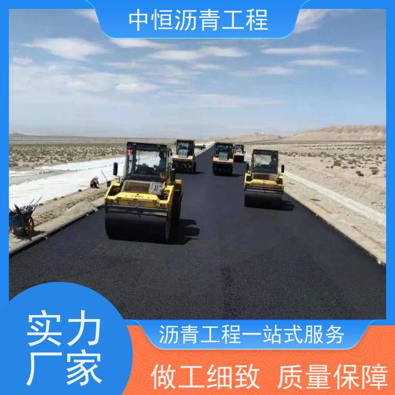 中恒 停车场 沥青路 面修复 道路维护 货源充足 质量保障