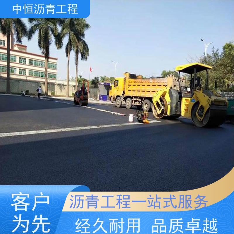 中恒 停车场 沥青路 面铺设 道路修建 货源充足 质量保障