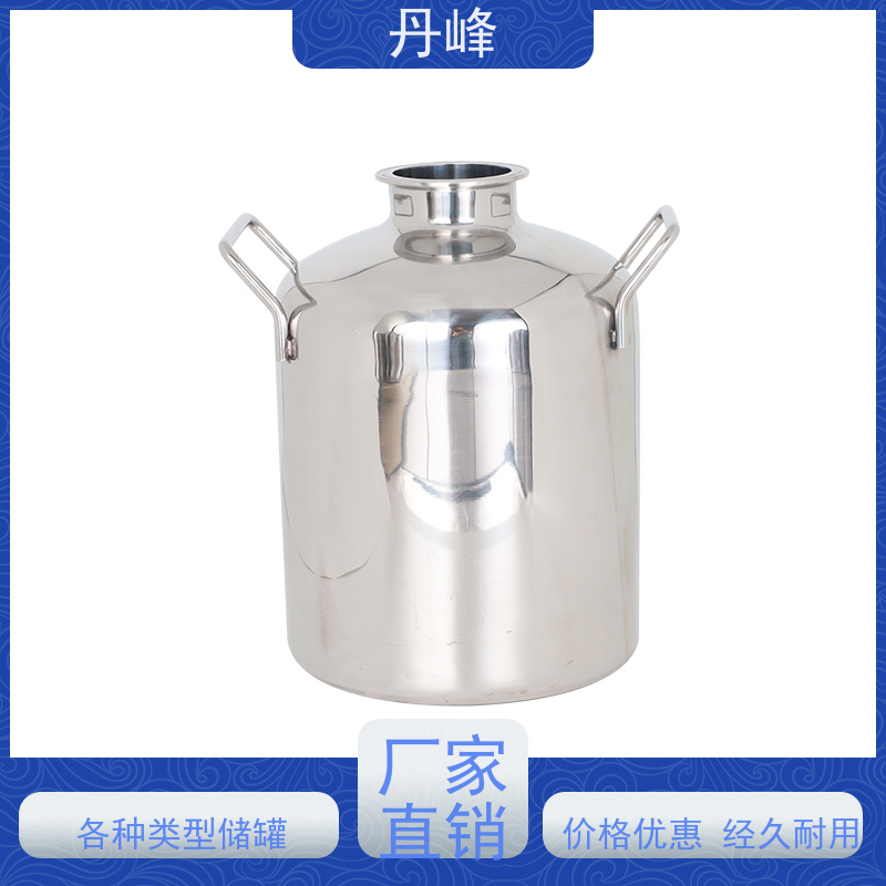 丹峰 非标定制 卫生级 防腐 储料罐 化工 不锈钢罐