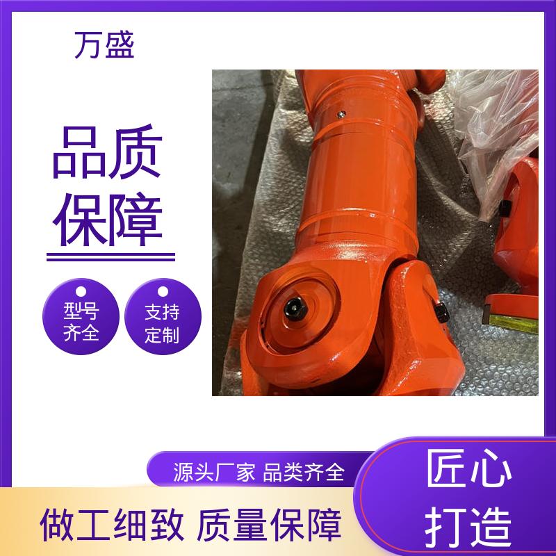 万盛 SWC万向联轴器 钻床适用活动接头 BH型十字传动轴