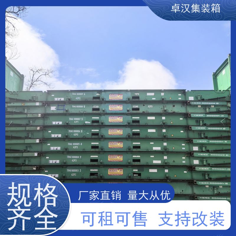 广州40尺开顶箱 新旧集装箱租赁服务 改装定制现货