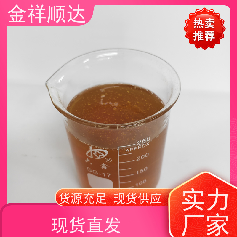 金祥顺达 油性切削液 JC-803 品质可靠 水性合成冷却液