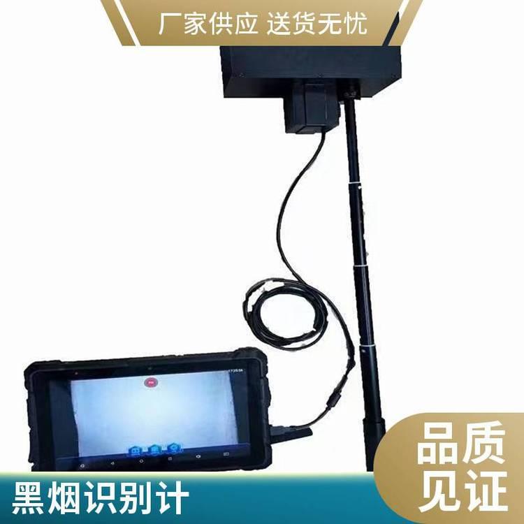 LB-7101手持式林格曼黑度仪 机动车尾气烟度等级