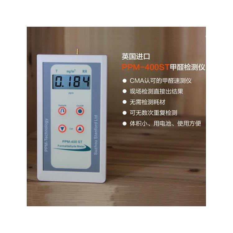 英国PPM-400ST甲醛检测仪 PPM-HTV PPM-HTV-M存储型