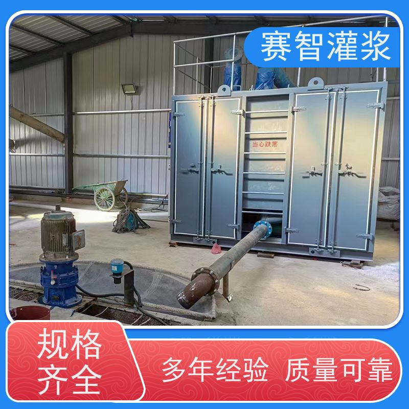 赛智灌浆 采空区 智能注浆系统 SZ-ZJ2000 全自动制浆机