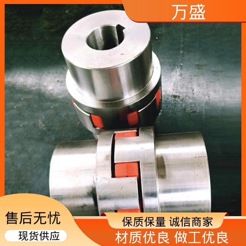 万盛 星型弹性连轴器 减速机减震缓冲 三爪式传动件