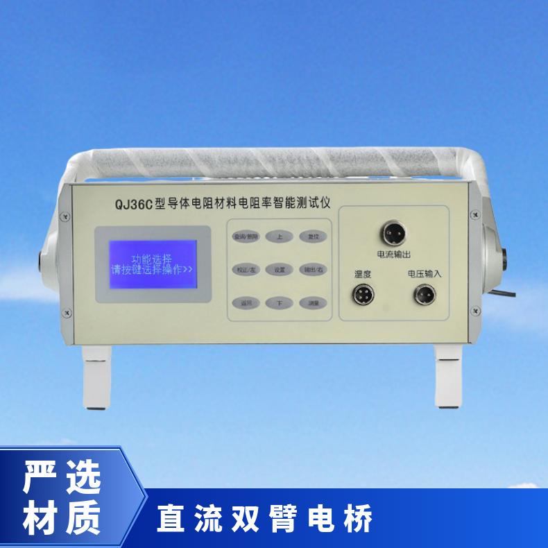 豫希欧QJ36C电缆导体电阻率测试仪 数据存储 智能换算