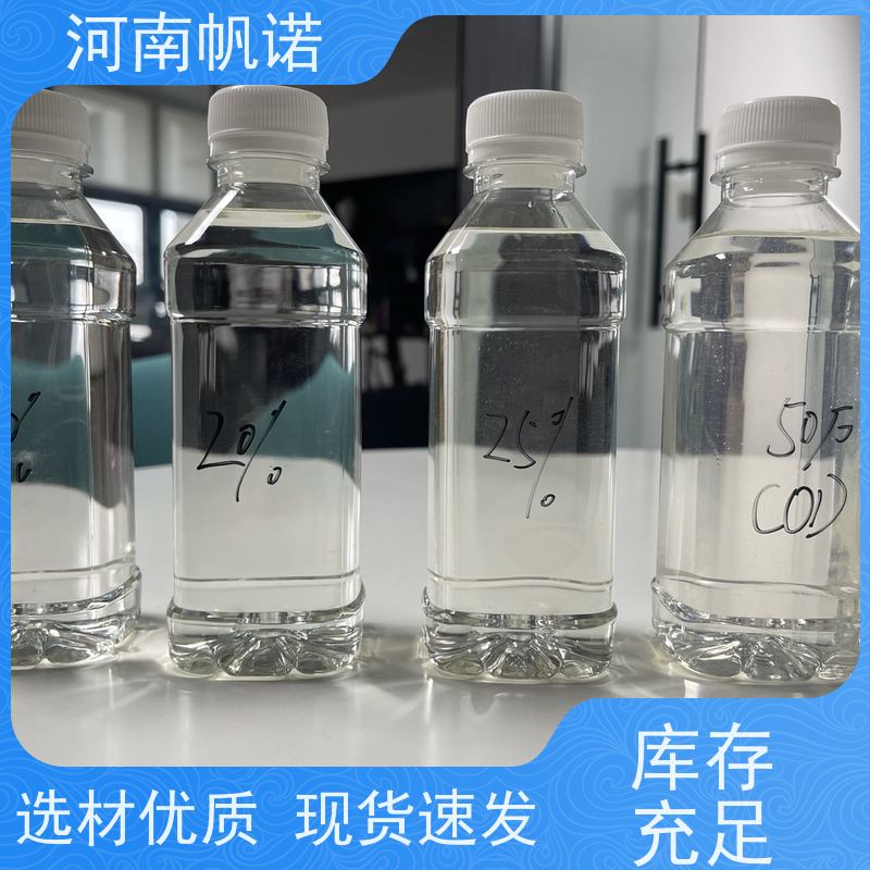 帆诺净水 无色透明 生产厂家 微生物营养液 乙酸钠溶液