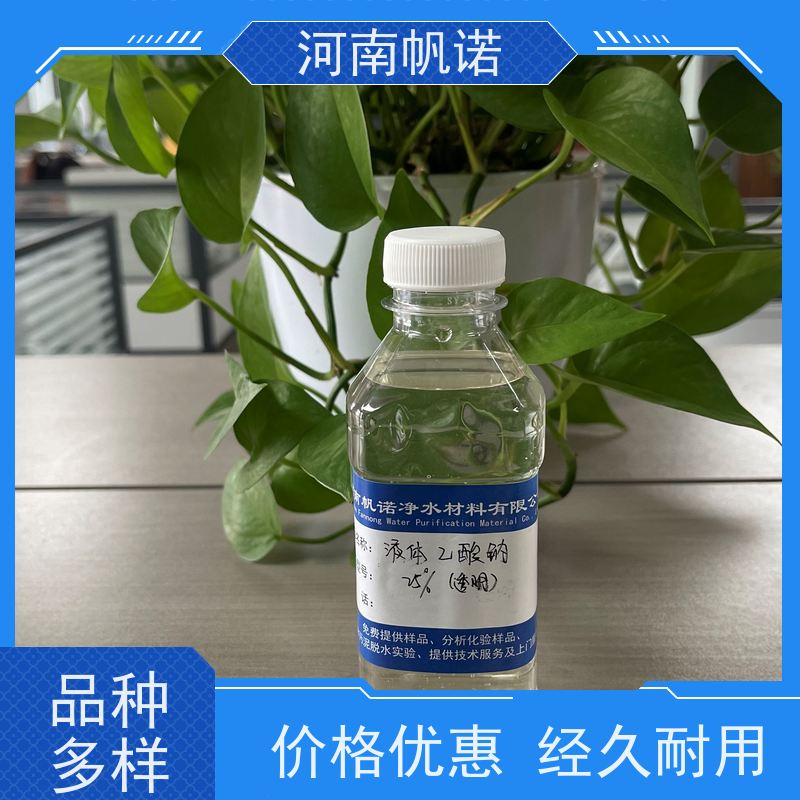 帆诺净水 国标乙酸钠 工厂精选 公司 污水处理药剂