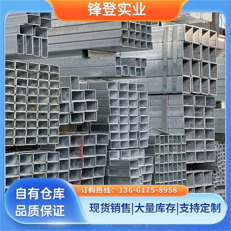 锋登实业 支持配送 壁厚均匀 光伏支架阳光房用 q235b 热镀锌方管