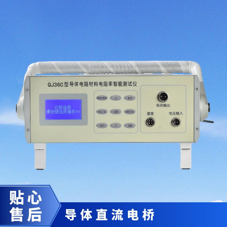 豫希欧QJ36C电缆导体直流电阻率测试仪 精度高 功能全 操作简单