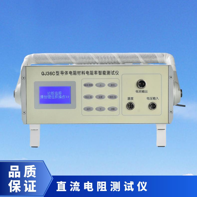 希欧仪器QJ36C导体电阻率测试仪 温度可控 有数据存储
