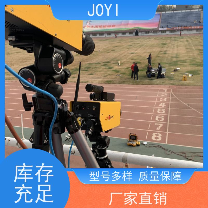 JOYI径赛电动计时仪 赛事系统计时记分专用 防水IP65