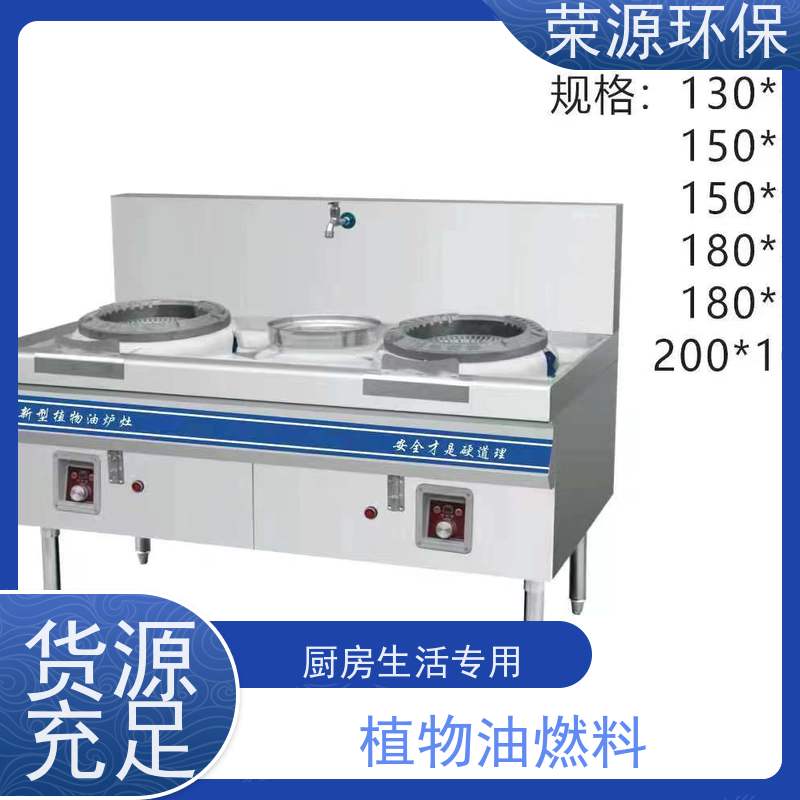  替代液化气液体燃料 厨房专用新能源环保燃油 应用广泛