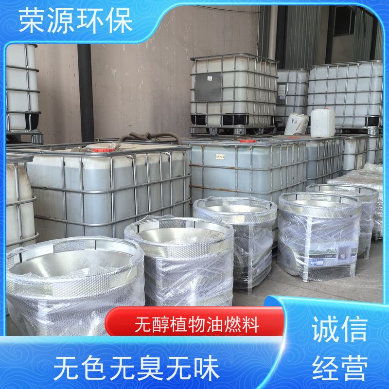 饭店专用 替代液化气液体燃料 火力猛 热值高 炒菜更快 诚信经营