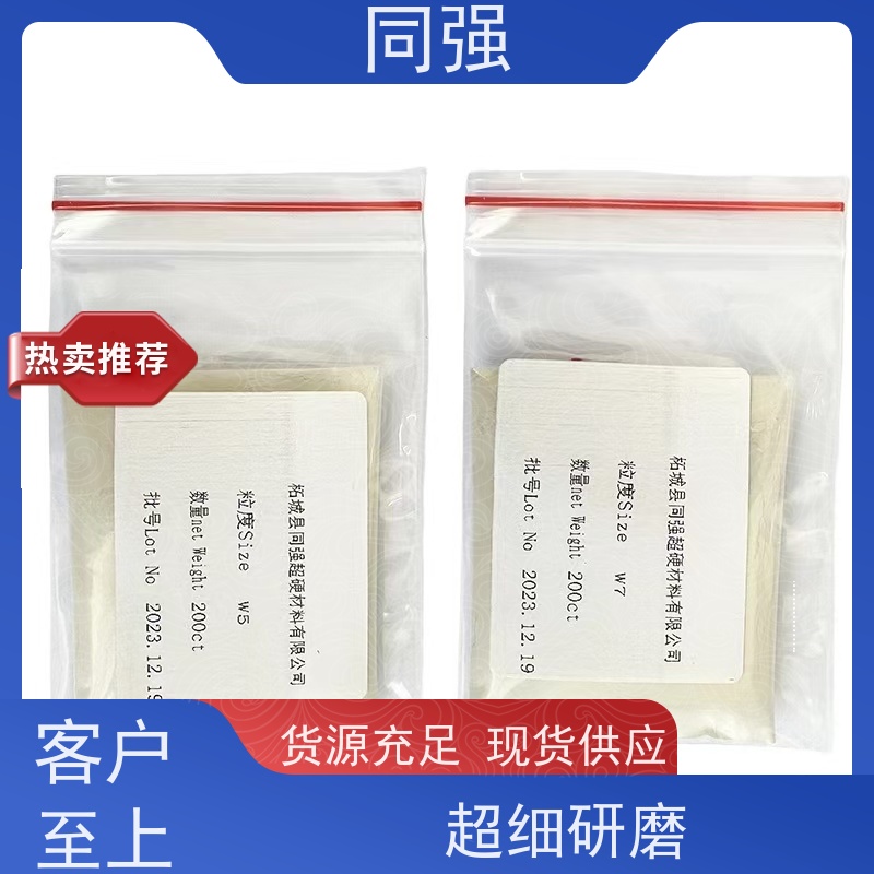 纳米金刚石微粉 w0.25 晶形规则 超硬材料 用于电镀产品