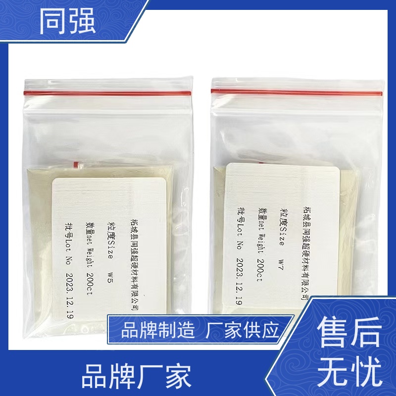 纳米金刚石微粉 w10 高精研磨抛光 适用于金属结合剂