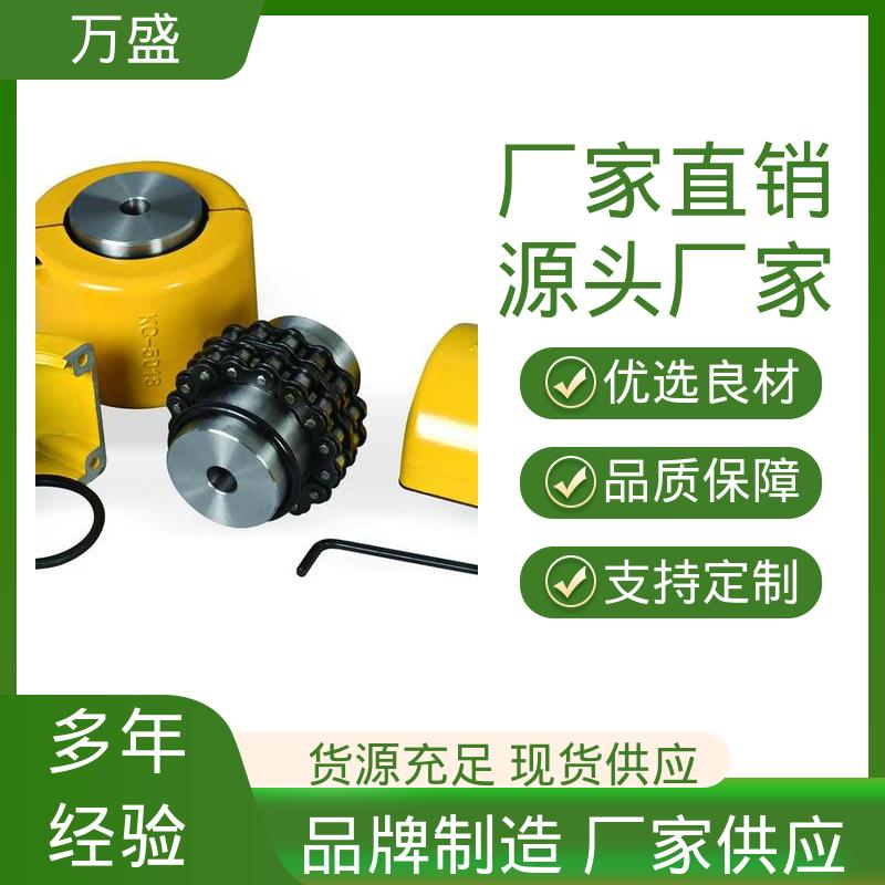 万盛 印刷机专用 绝缘性能好 动力滚子链联轴器 GL1
