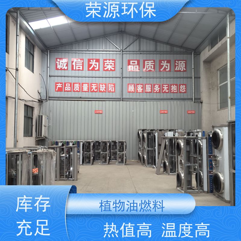  环保 植物油燃料 生物质添加剂合成 使用范围广