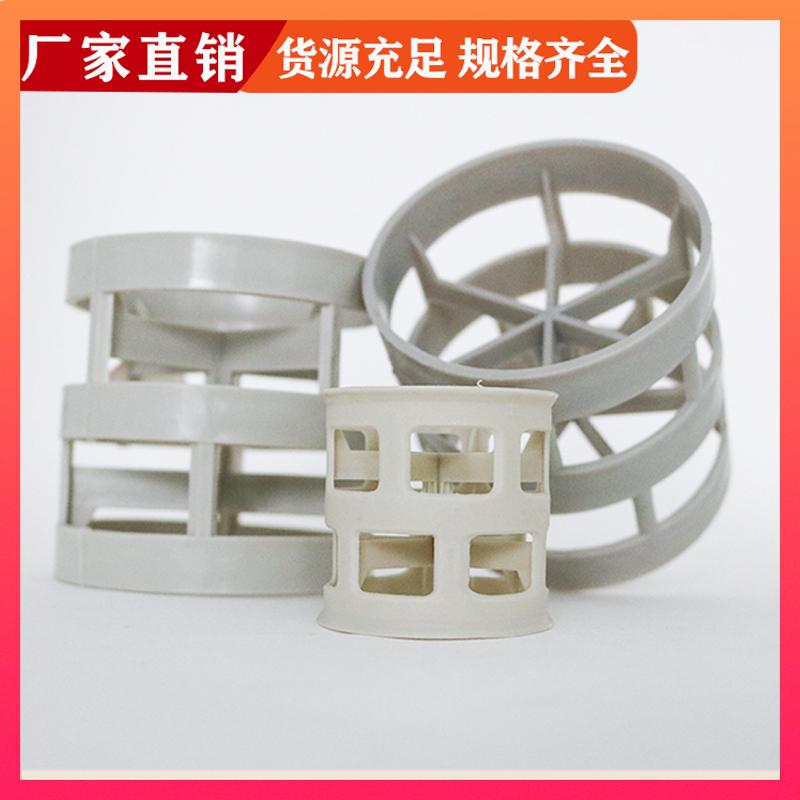 荣建供应 16mm PPH鲍尔环散堆填料 污水过滤处理 可定制