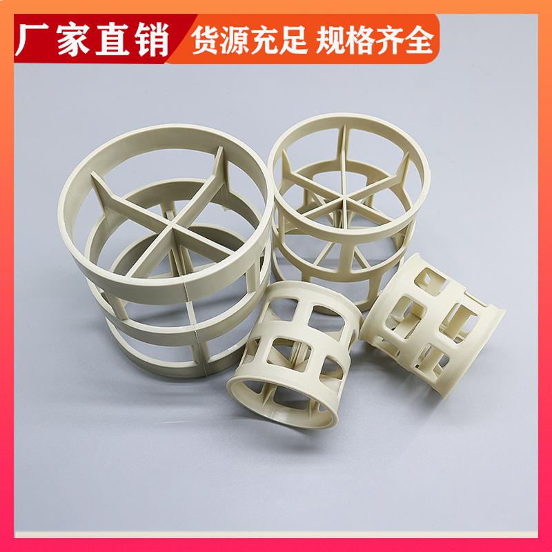 25mm PPS鲍尔环填料 酸再生吸收塔 可定制 荣建环保