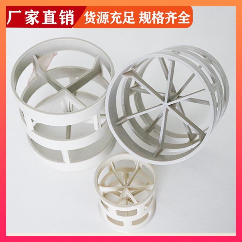 荣建环保 38mm PPS鲍尔环散堆填料 尾气水洗塔用 可定制