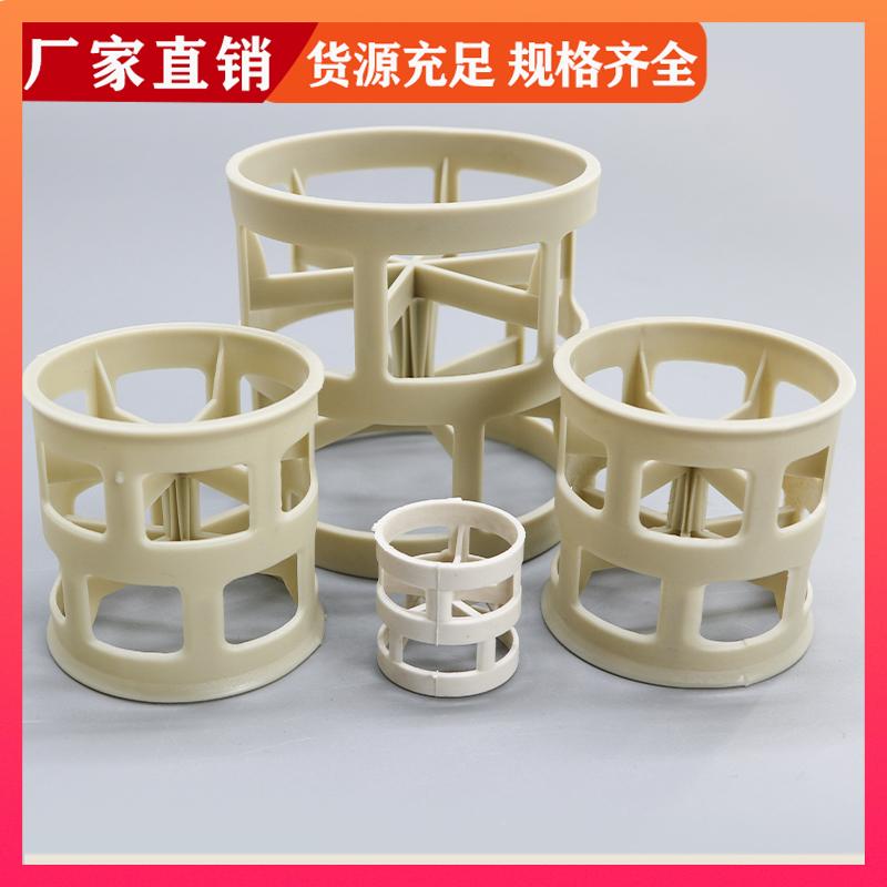 76mm PPH聚丙烯鲍尔环 酸再生吸收塔 可定制 荣建供应