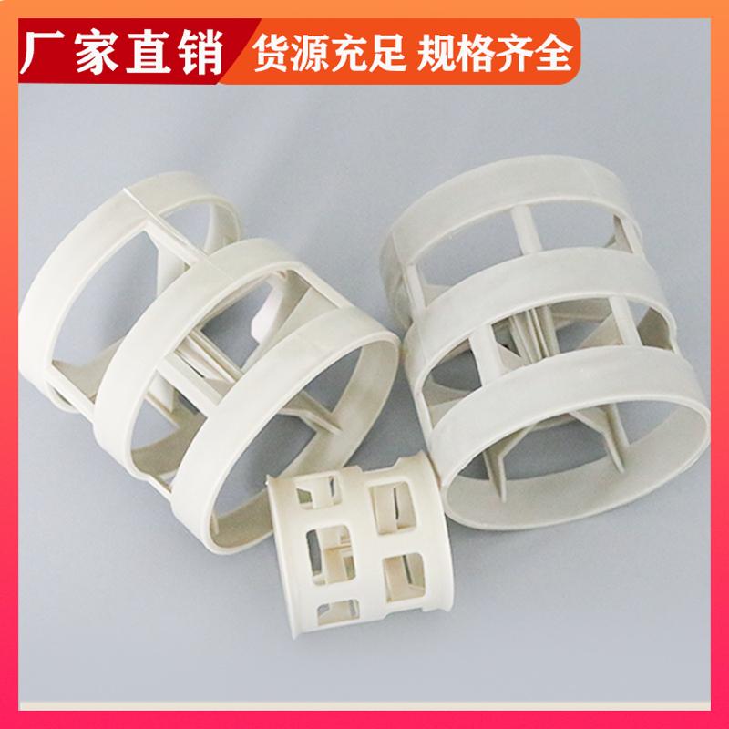 荣建环保 废气净化 PPS塑料鲍尔环填料 污水过滤处理 可定制