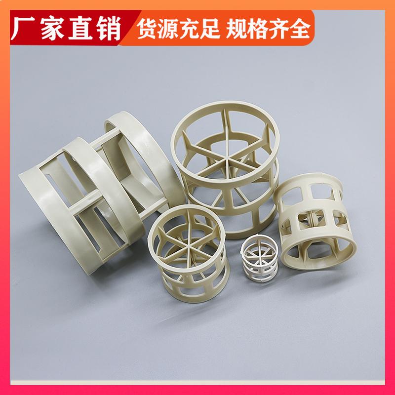荣建环保 气液分离 PPS塑料鲍尔环 尾气水洗塔用 可定制