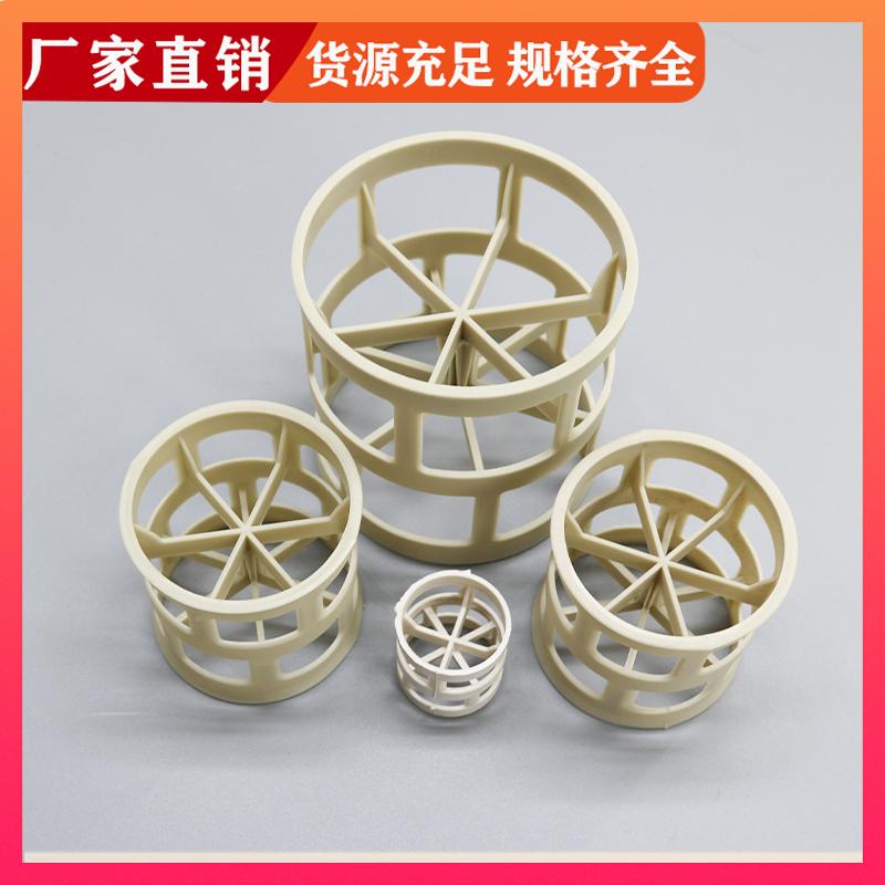 荣建环保 气液分离 PPH聚丙烯鲍尔环 脱硫喷淋塔 可定制