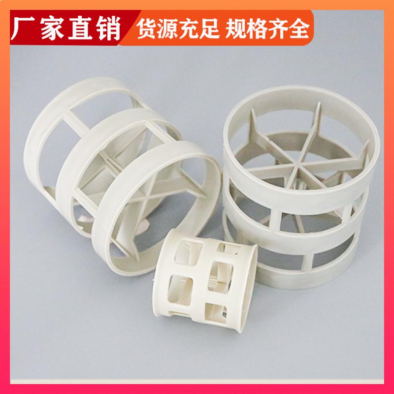 76mm PPH塑料鲍尔环 脱硫喷淋塔 可定制 荣建环保