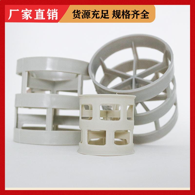 荣建环保 16mm PPH鲍尔环填料 酸再生吸收塔 可定制