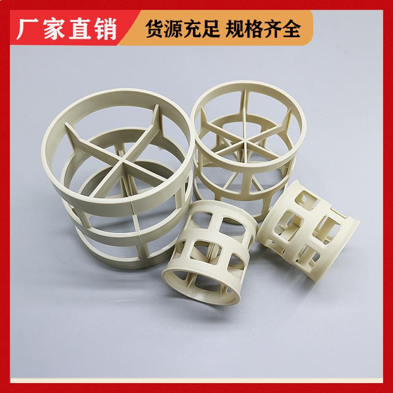 废气净化 PPS聚丙烯鲍尔环 脱硫喷淋塔 可定制 荣建供应