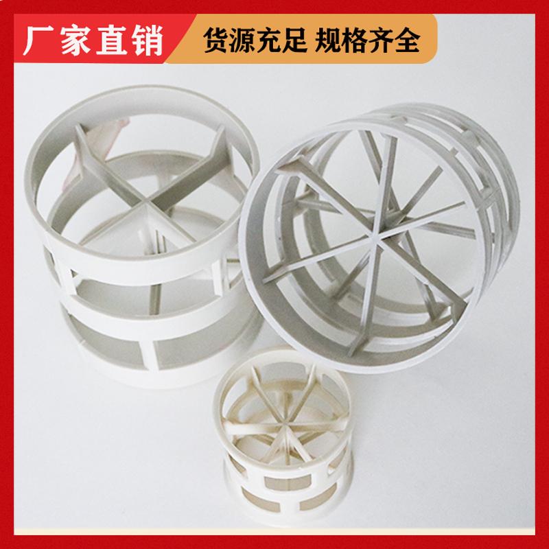 25mm PPH聚丙烯鲍尔环 尾气水洗塔用 可定制 荣建环保