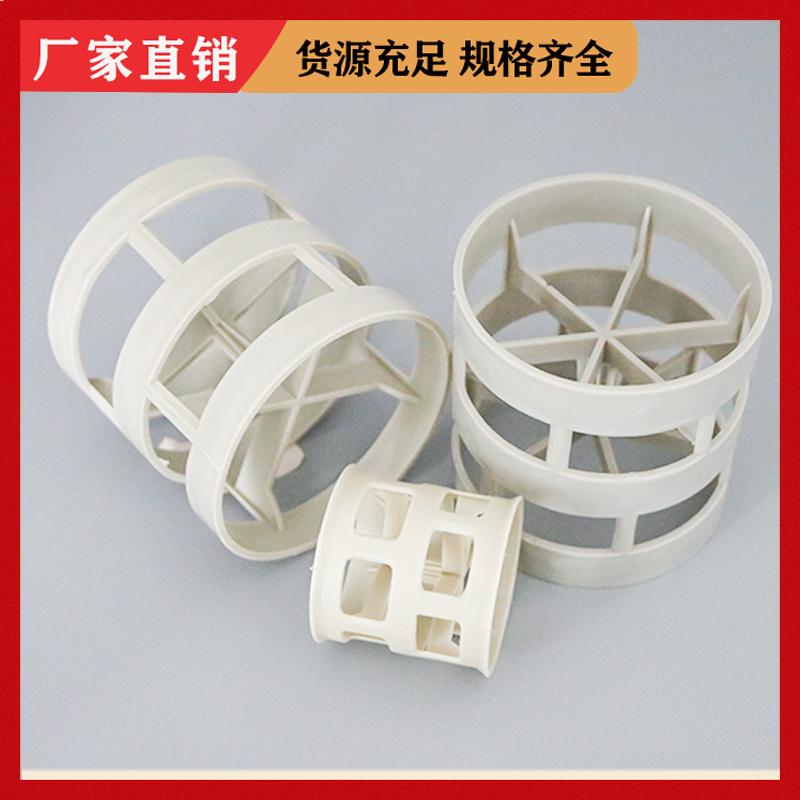 25mm PPH鲍尔环填料 脱硫喷淋塔 可定制 荣建供应