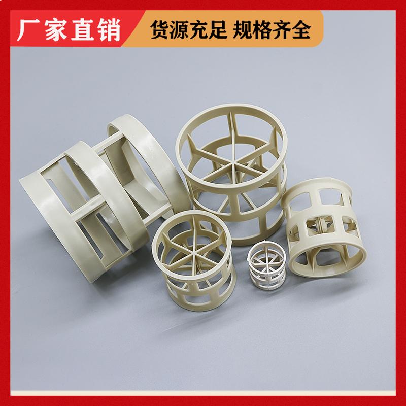 25mm PPH鲍尔环填料 酸再生吸收塔 可定制 荣建环保