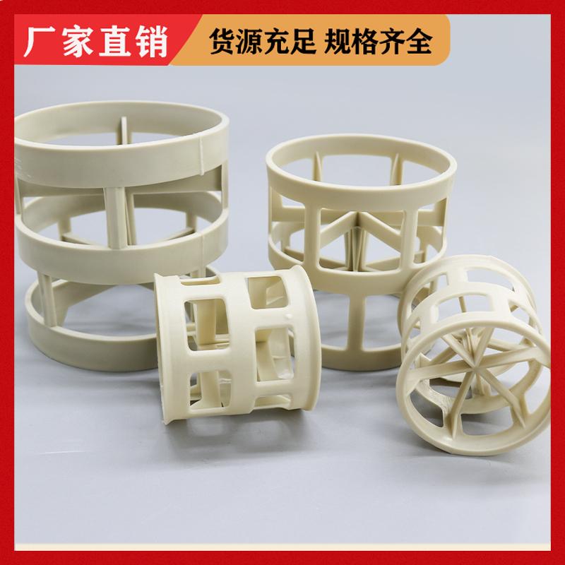 荣建供应 16mm PPS聚丙烯鲍尔环 尾气水洗塔用 可定制