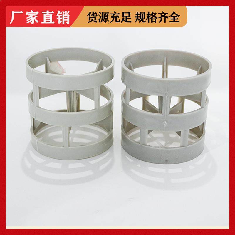 荣建环保 76mm PPS塑料鲍尔环 尾气水洗塔用 可定制