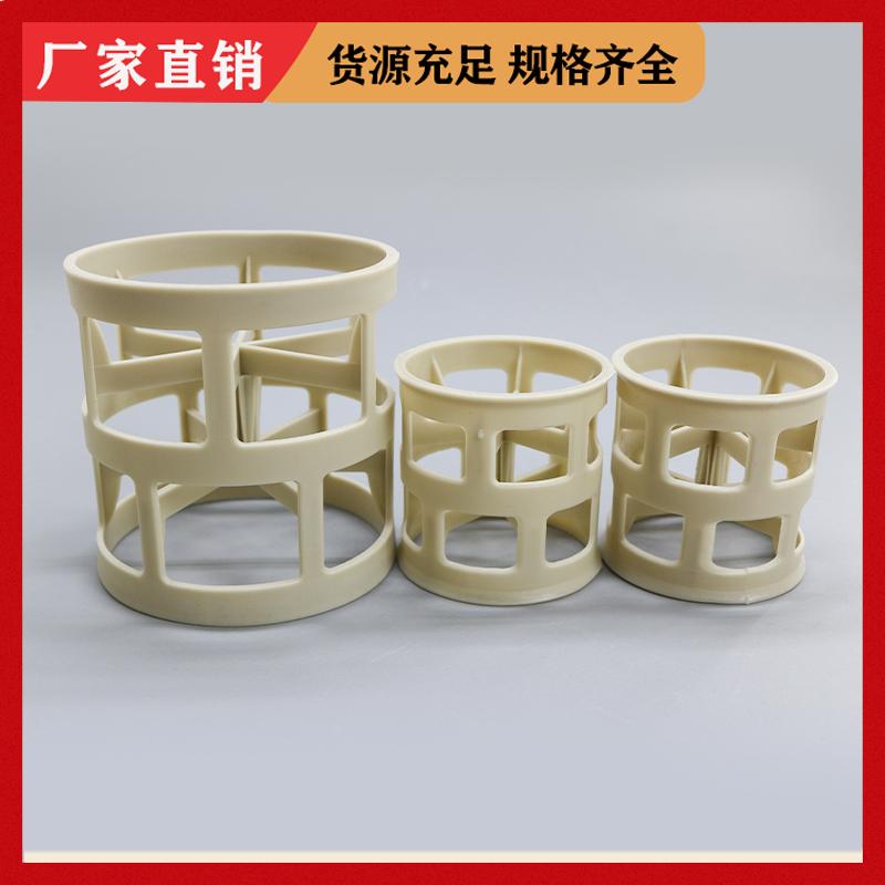 荣建环保 16mm PPH聚丙烯鲍尔环 污水过滤处理 可定制