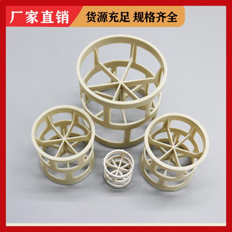 16mm PPH聚丙烯鲍尔环 脱硫喷淋塔 可定制 荣建供应