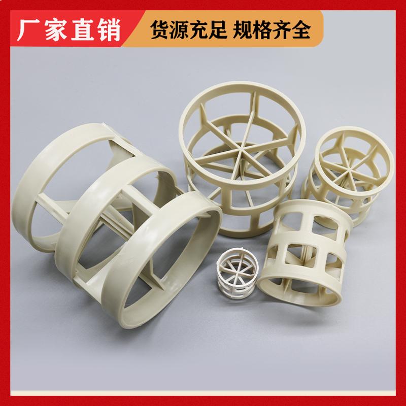 气液分离 PPS塑料鲍尔环 酸再生吸收塔 可定制 荣建环保