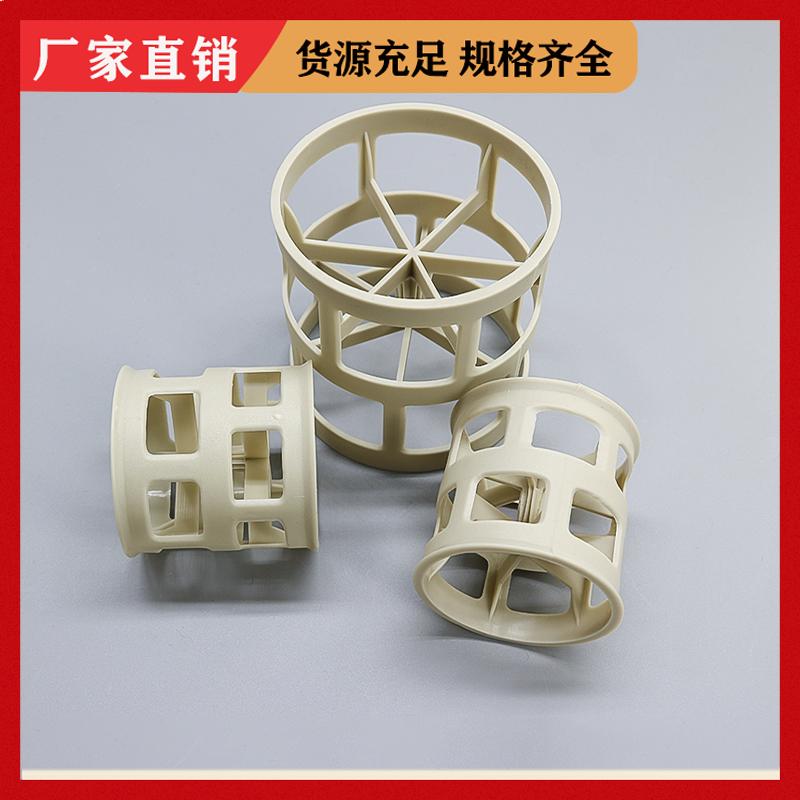 荣建环保 25mm PPS塑料鲍尔环 尾气水洗塔用 可定制