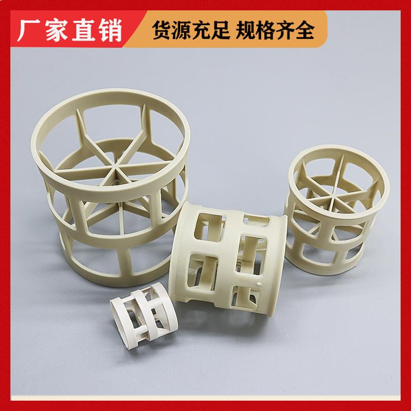 25mm PPH鲍尔环填料 尾气水洗塔用 可定制 荣建供应