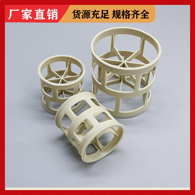 荣建环保 50mm PPH塑料鲍尔环 酸再生吸收塔 可定制