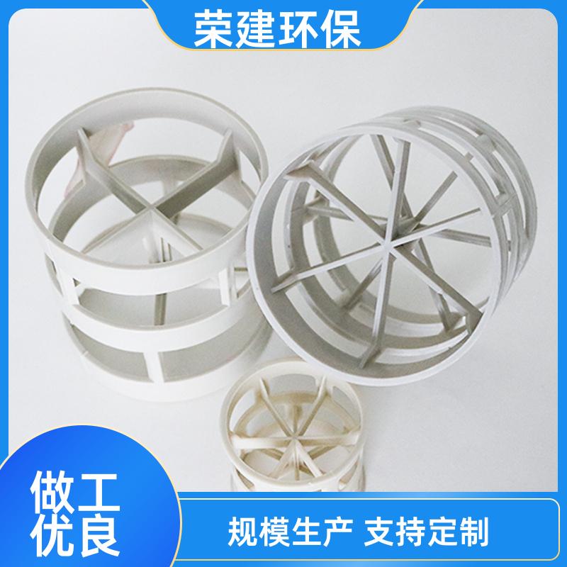 PPS鲍尔环散堆填料 38mm 尾气水洗塔用 可定制 荣建供应