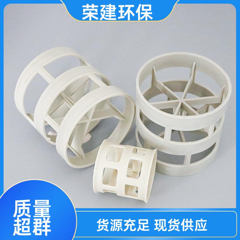 PPH塑料鲍尔环 76mm 脱硫喷淋塔 可定制 荣建供应