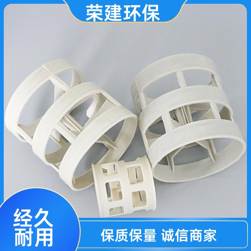 PPS塑料鲍尔环填料 废气净化 酸再生吸收塔 可定制 荣建环保