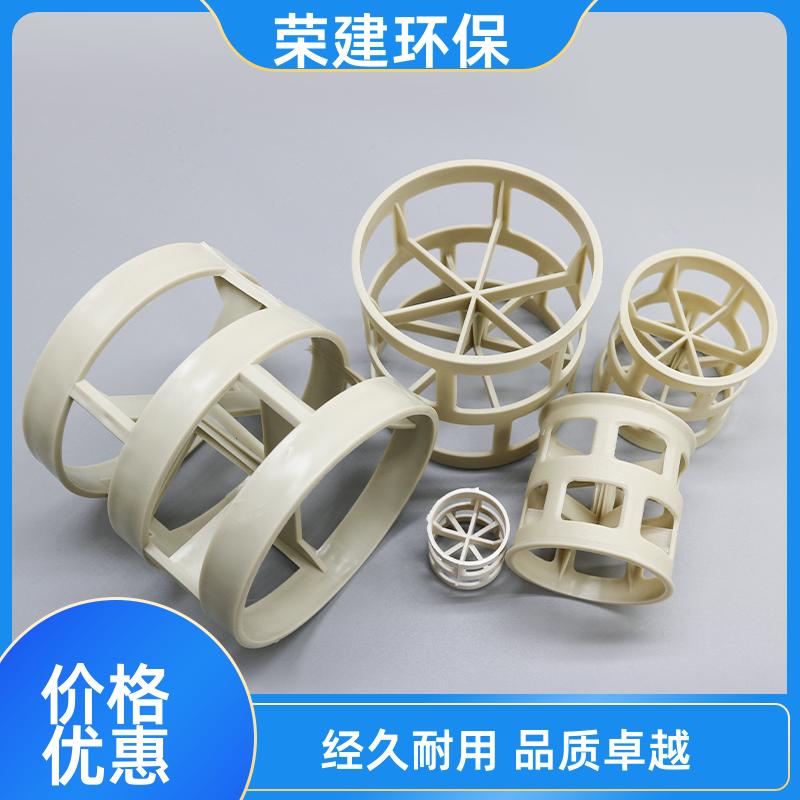 PPS塑料鲍尔环 16mm 污水过滤处理 可定制 荣建环保
